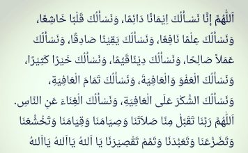 Bacaan Doa Shalat Witir Arab dan Latin serta Terjemahannya